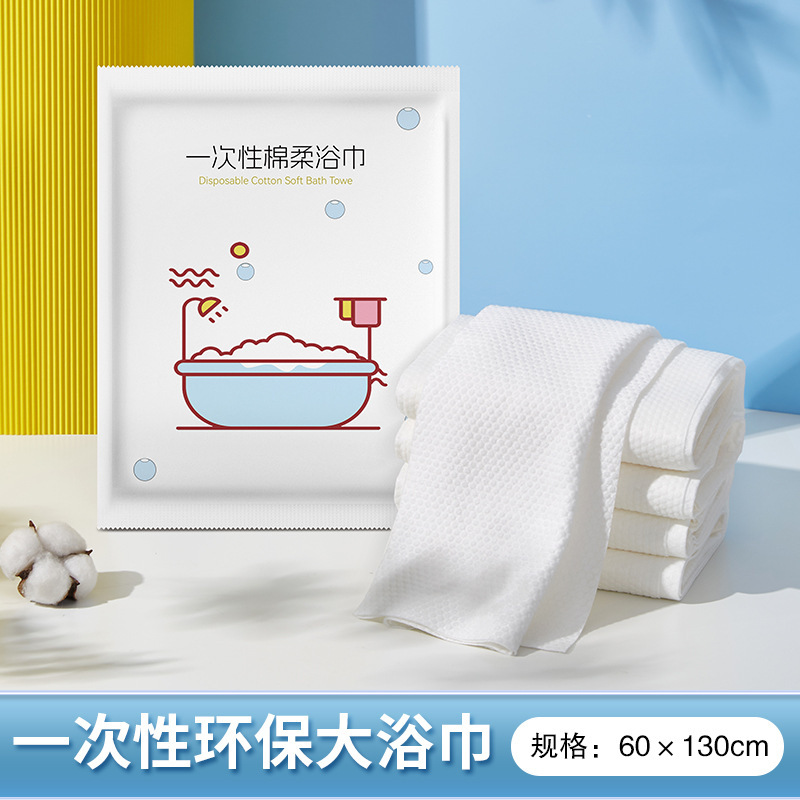 使い捨てバスタオル 個包装コンビネーションセット 増厚旅行ホテル専用バスタオル 使い捨て|undefined