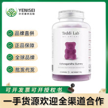 Unichi南非醉茄小熊软糖 拒绝压力肥 VD维生素D60粒/瓶澳洲进口