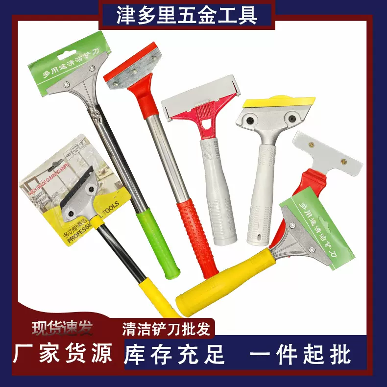 厂家批发不锈钢铲刀清洁刀大理石清洁铲工具铝合金重型清洁铲刀