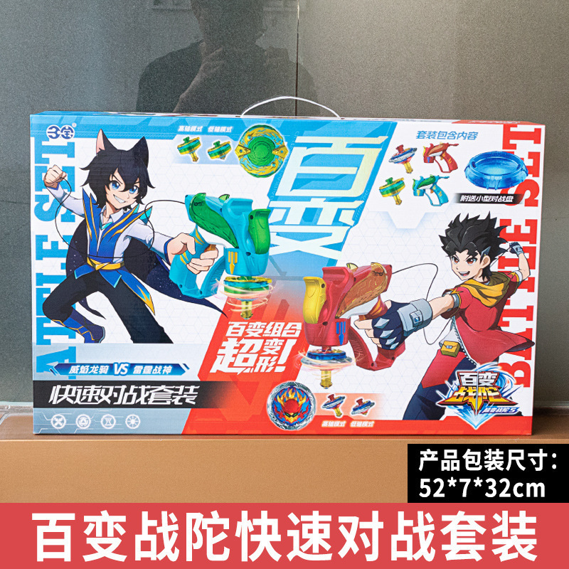 新型三宝百変戦陀超変ジャイロ5双爆甲威炎龍騎3男の子正規版対戦子供玩具|undefined