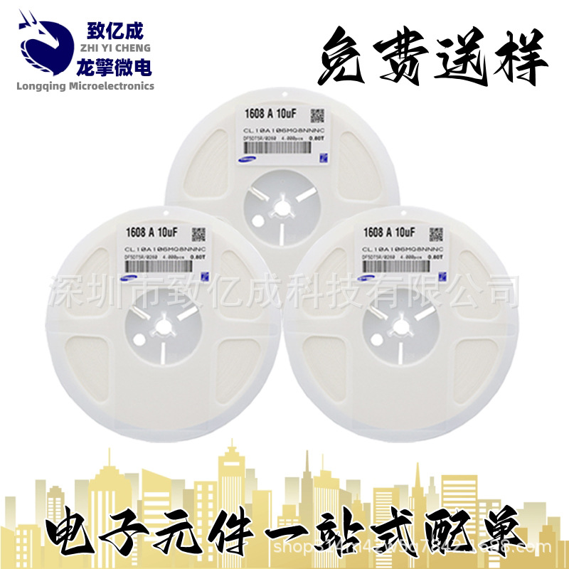 三星 CL21B105KBFNNNE 0805 105K 50V X7R ±10% 1UF 贴片电容