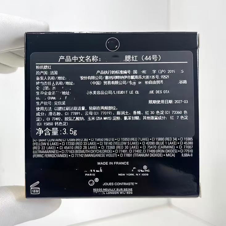 大牌烘焙单色腮红3.5g正装小香家跨境外贸批发专供直播现货#44#69|undefined
