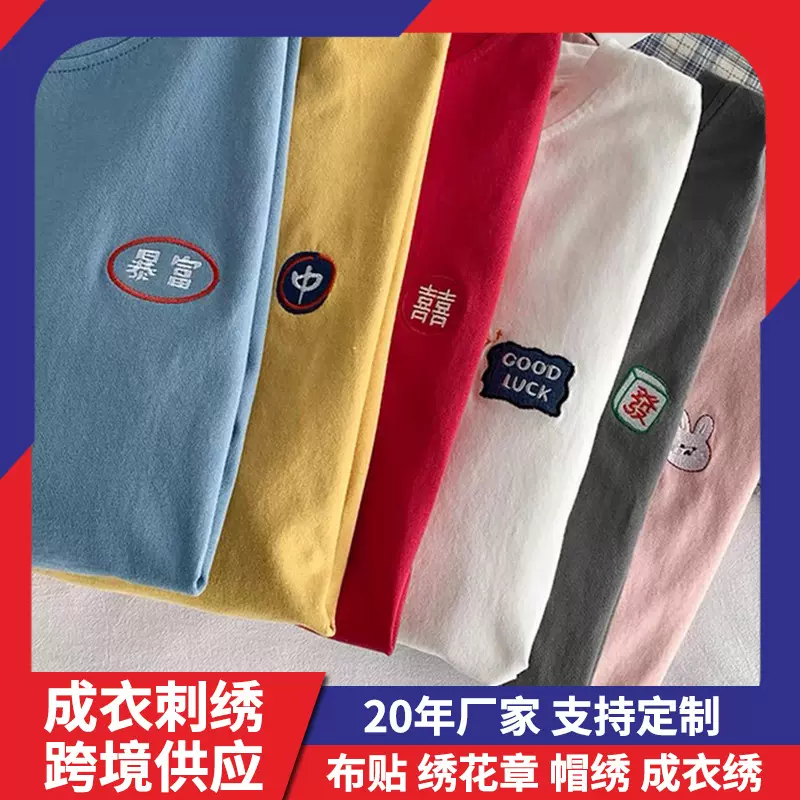 电脑绣花服装logoJK水手服口袋裁片绣lou娘成衣图案