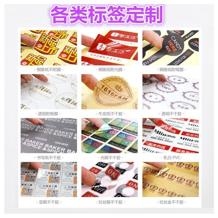 椭圆形透明贴纸PVC不干胶标签彩盒子产品包装PET封口标签贴印刷|undefined