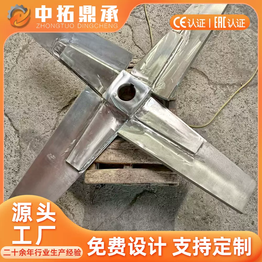 搅拌桨叶 液体化工用立式桨叶螺旋式搅拌设备配件厂家 不锈钢桨叶
