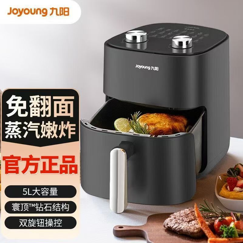 Joyoung エアフライヤー 5L フリップなし金属キャビティフライオーブンオールインワンフライドポテトマシン KL50-VF516|undefined