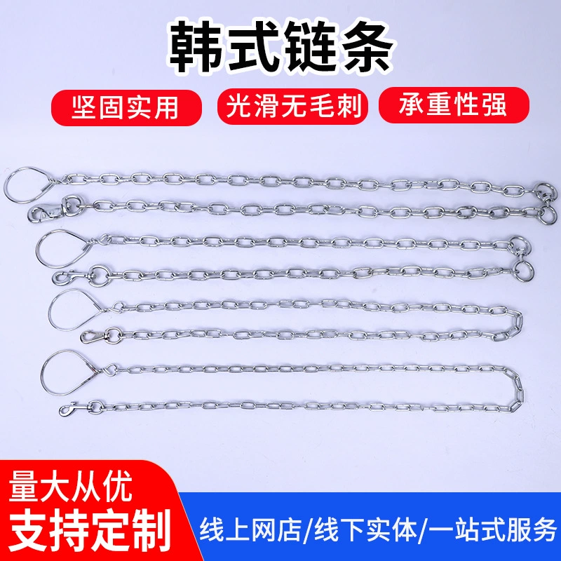 Оптовая цепь для собак Корейская цепь от 2 мм до 6 мм Мульти-Спецификация железная цепь для домашних животных поверхность цепи гладкая, без шлифования рук