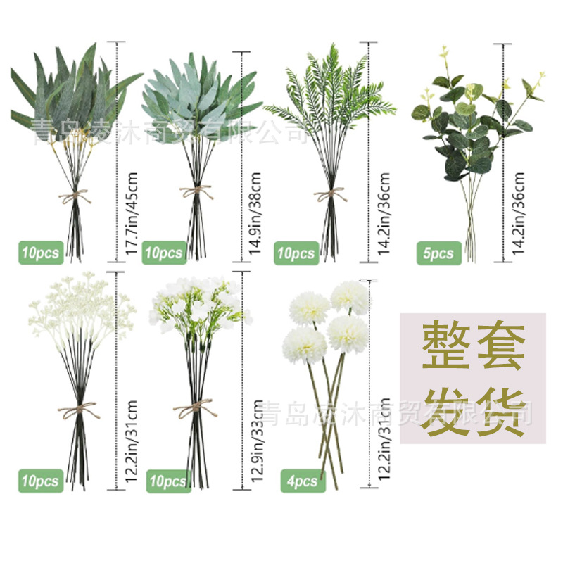 跨境仿真绿色植物茎组合假绿色植物新娘花束婚礼插花餐桌装饰品批