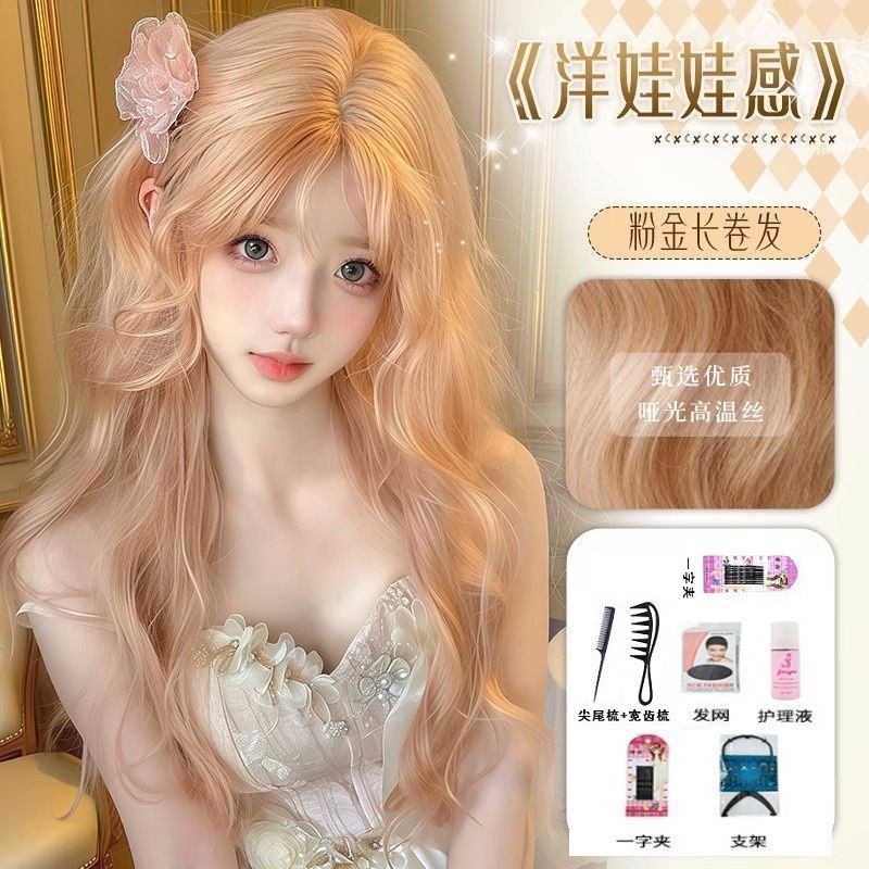 【织梦】浅色假发长卷发doll感中分羊毛卷lolita香槟粉金全头套女|undefined