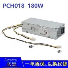 全新包邮天逸510S扬天M4000q启天M420小机箱电源PCH018 PA-1181-7
