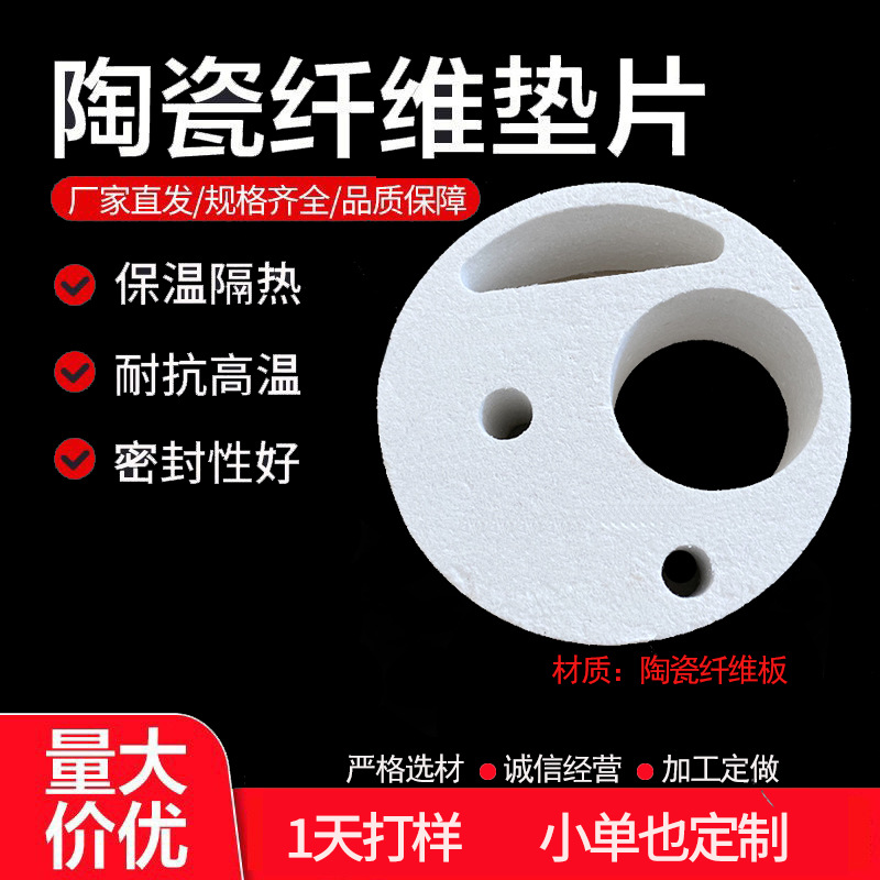 陶瓷纤维异形件