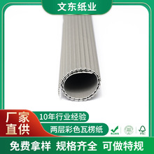 两层灰色彩色坑纸 彩色瓦楞纸 染色坑纸板  E坑 F坑 G坑
