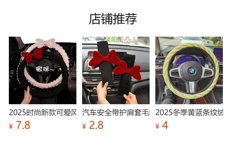 Car Steering Wheel Cover Winter Short Velvet Women's Handlebar Cover Warm Jacquard Plush Flower Winter High-End Handlebar Cover
