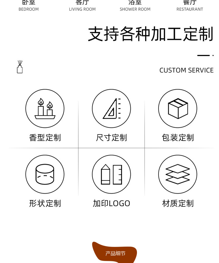 无火香薰家居卧室厕所精油香薰卫生间酒店室内空气清新剂香薰批发详情11