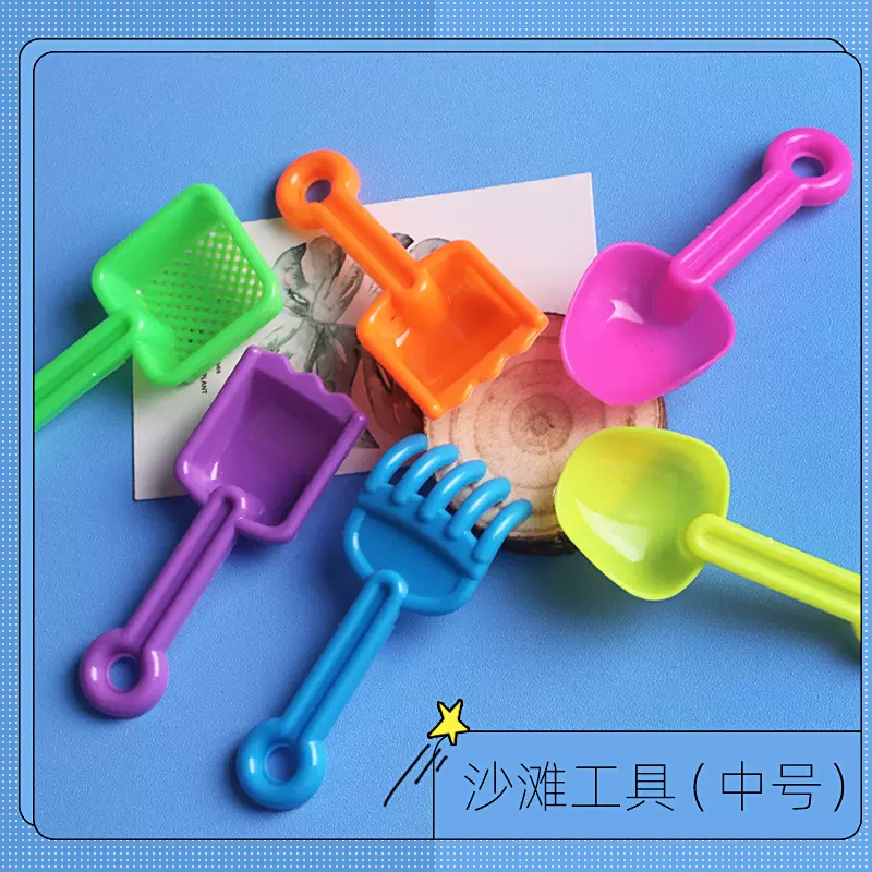 厂家批发供应塑料迷你儿童沙滩工具模型亲子户外玩具食品糖果礼品