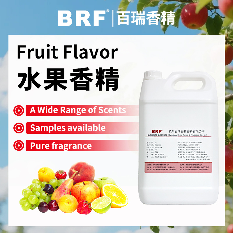 跨境款水果香精草莓橙子葡萄榴莲苹果菠萝香蕉蓝莓芒果食品级香精