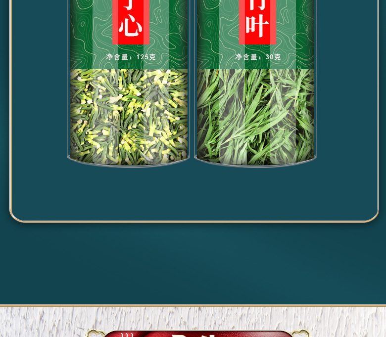Lotus Plumule and Lophatherum Herbal Tea 30g Jar Caffeine Free Traditional Wellness Infusion preparation