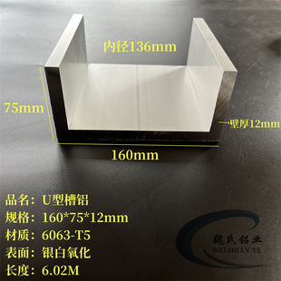 U���X160*75*12mm�ȏ�136���I���X�X�Ͻ���6063����C���X��܉