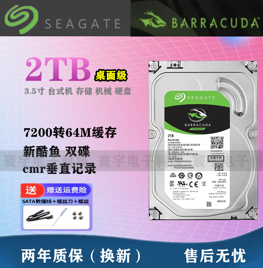 Original 3.5inch Suitable for Seagate 7200转St2000Dm006 Barracuda Sata3 Vertical Cmr Desktop 2t Hard Drive
