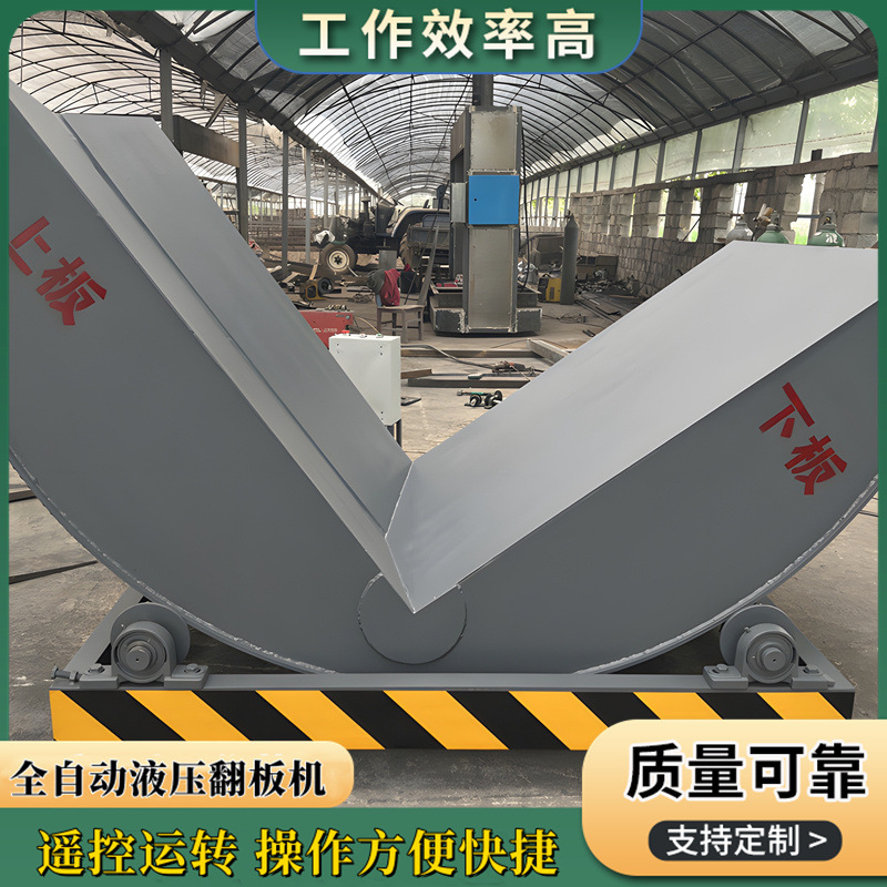 双油缸夹紧中空板全自动翻板机 实木地板整垛木工板材液压翻面机