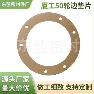 适配装载机铲车厦工柳工临工龙工配件密封垫厦工50轮边垫片厂家