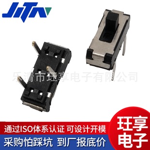 High-Quality Vertical Patch Two-Speed Three-Pin Mini Toggle Switch Straight Handle 2-Speed Three-Pin Small Sliding Switch Black