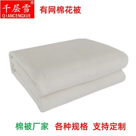 棉花被;被套;棉花
