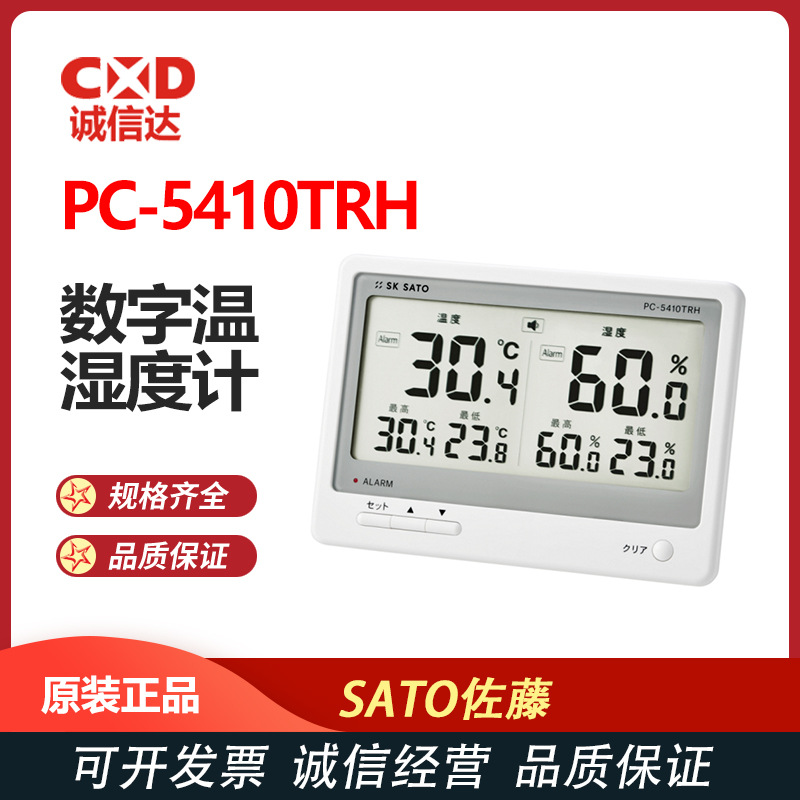1074-10 PC-5410TRH