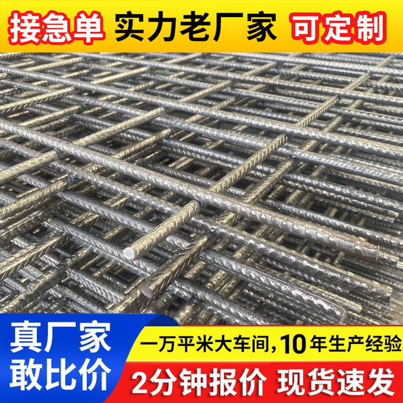 现货螺纹焊接钢筋网Q195地面防裂建筑钢筋网混凝土水泥网钢筋网片