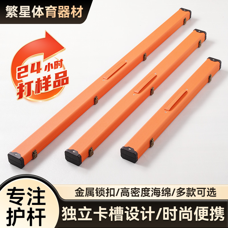 斯诺克球杆杆盒经典一体通杆硬盒logo加工中八小头杆桌球杆盒子
