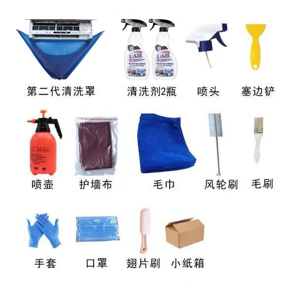 Cubierta de limpieza de aire acondicionado limpieza herramientas de limpieza de aire acondicionado conjunto completo de herramientas traje de limpieza conjunto completo bolsa de agua de limpieza