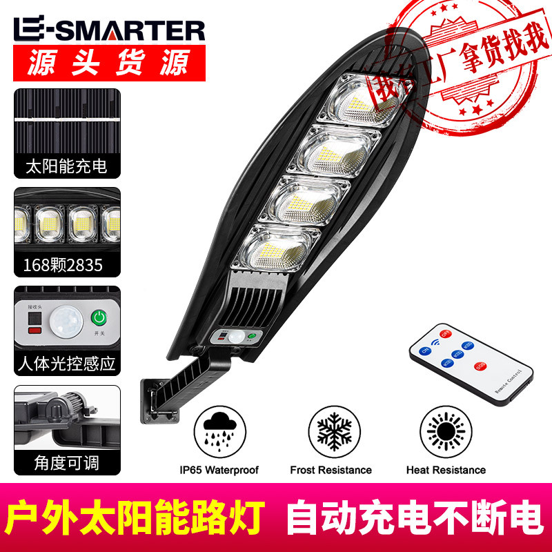 Transfronteriza LED espada pequeña lámpara de calle espada lámpara de calle lámpara de jardín solar lámpara de calle de inducción del cuerpo humano iluminación al aire libre