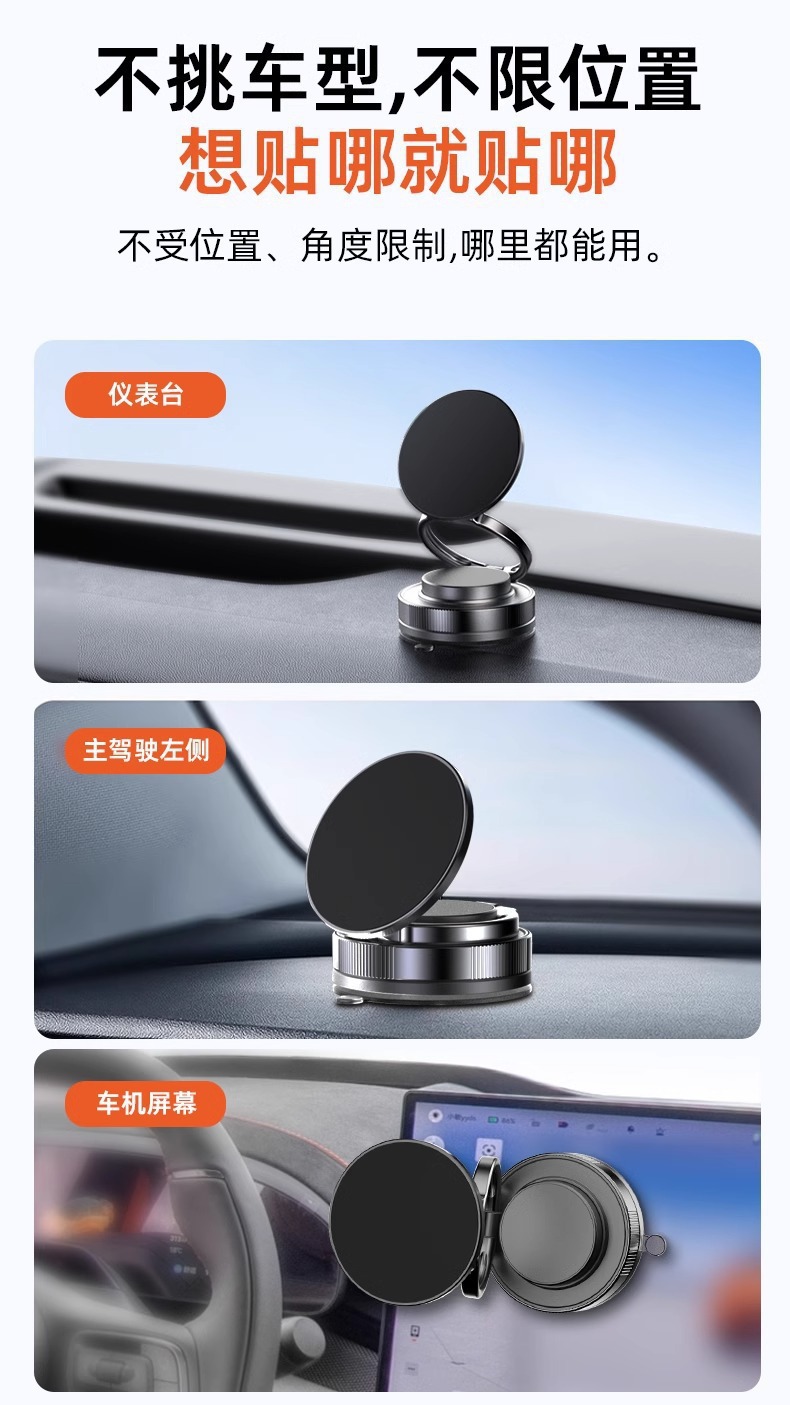 2026 New Model Vacuum Suction Cup Magnetic Phone Holder with Rotating Universal Adjustment and Multifunctional Car Phone Holder