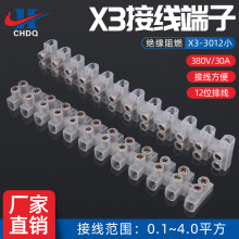 X3-3012С�Ͷ�����30A���؞ͨʽ�Ӿ�����30A12P�����ݽzʽ����̨