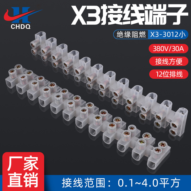 X3-3012 small terminal block 30A needle Jade through type terminal 30A12P non-return screw type terminal block X3-3012 small terminal block 30A needle Jade through type terminal 30A12P non-return screw type terminal block