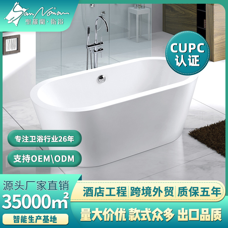 Sannora Bathroom Large Apartment Bathtub Hotel Docking Cylinder B&B Engineering Home Oval Acrylic Bathtub