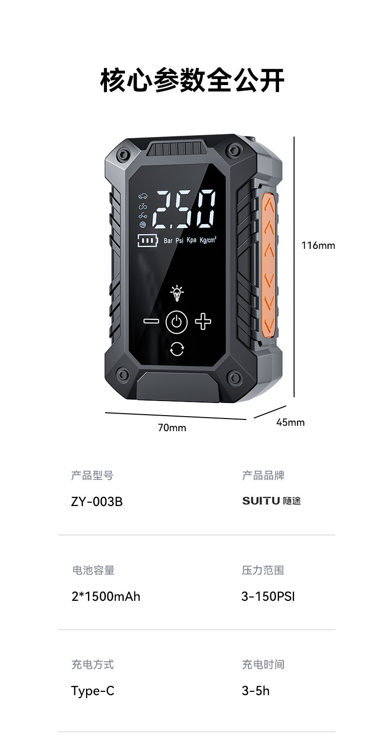 Car air pump, portable smart wireless digital display inflator, multifunctional tire emergency car air pump