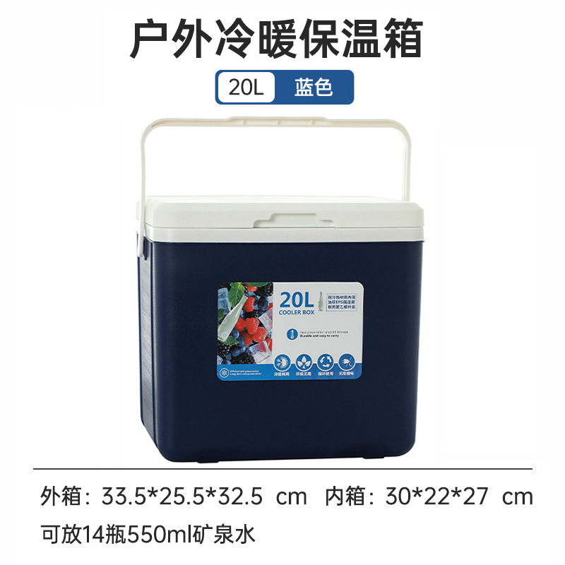 Refrigerador incubadora comercial al aire libre puestos de comida leche materna pesca conservación fresca picnic conservación fría portátil cubo de hielo portátil
