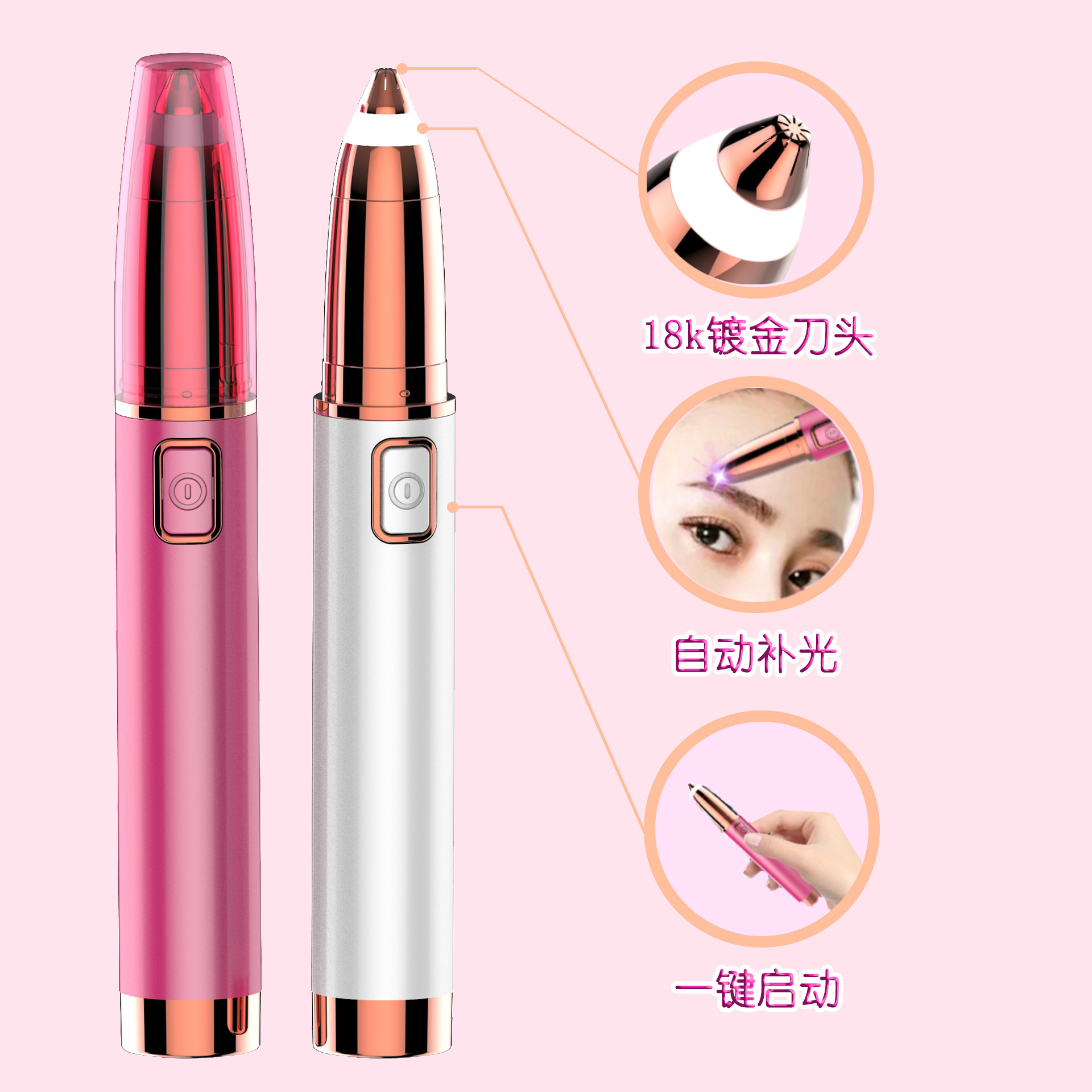 pod批發修眉筆 女士修眉神器眉毛修剪器女用刮眉刀電動修眉刀