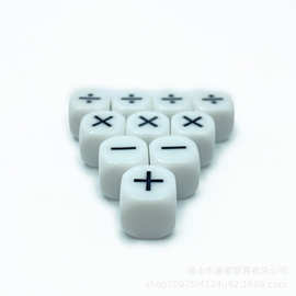 亚克力16mm6面实色黑白加减乘除骰子教学娱乐DIY＋－×÷色子骰子