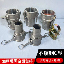 304不锈钢快速接头C型卡扣式扳把式宝塔活接母头阴端皮管软管接头