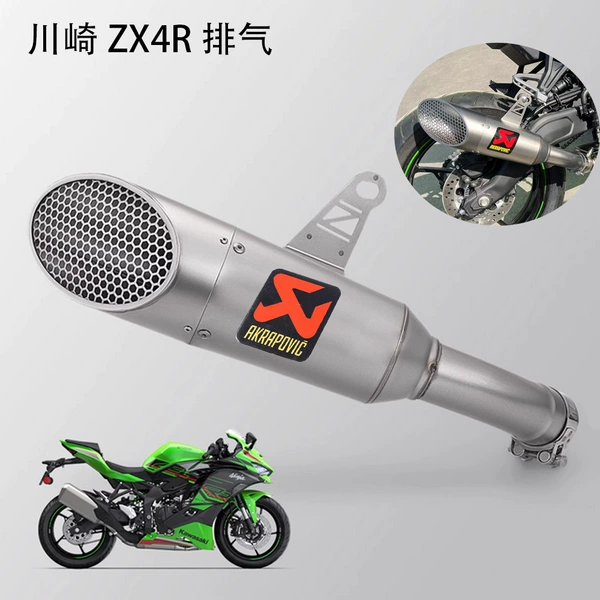 [A22 ZX4R排气（款式一）]