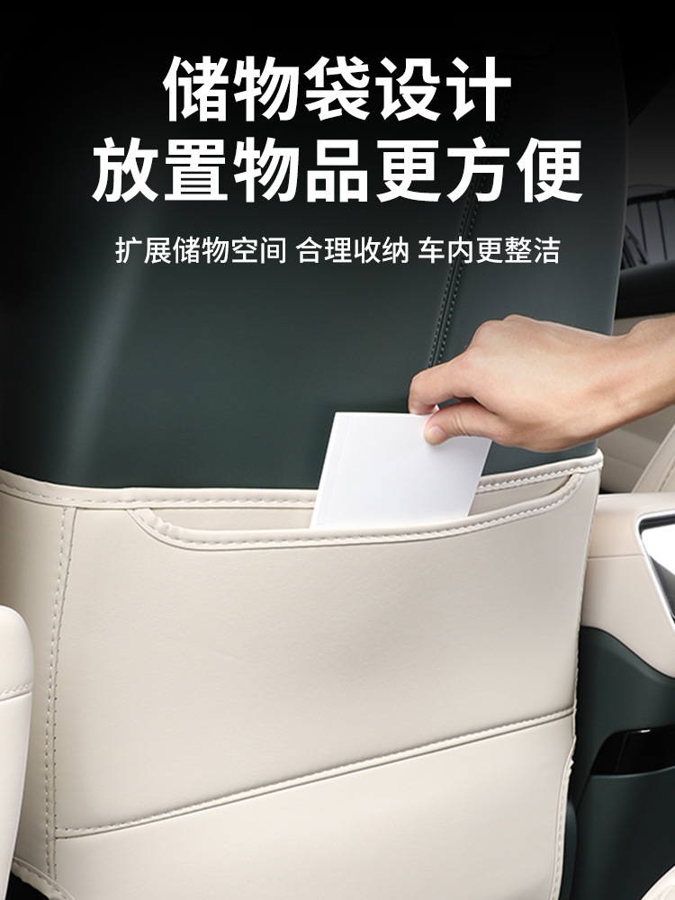 Suitable for Xiaomi Yu7 Anti-Kick Pad, Rear Seat Backrest Protective Pad, Anti-Dirt Pad, Car Interior Accessories
