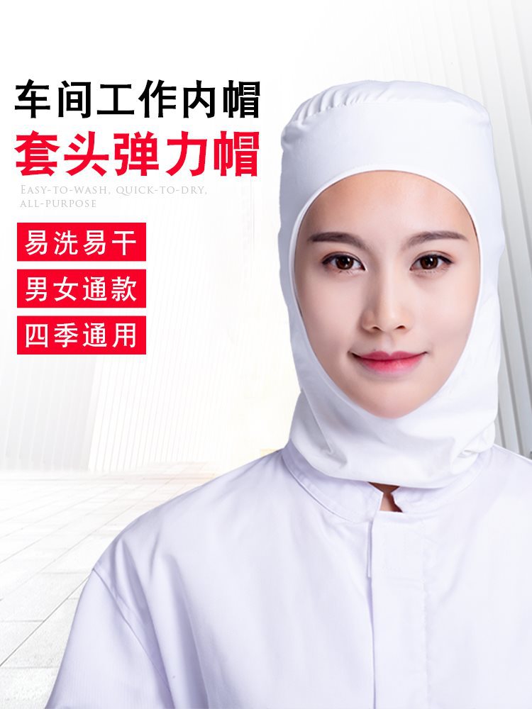 劳保尘帽打菜食堂食品帽女工劳保帽车间工作帽尘帽白色服务员