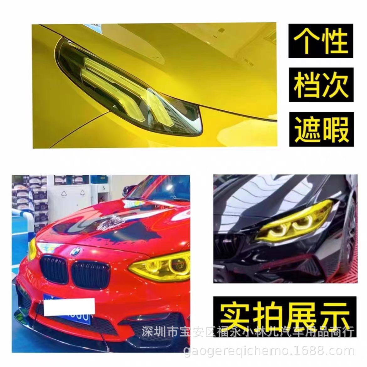 TPH Golden Eye Car Headlight Film, Yellow Motorcycle Light Film, Fluorescent Yellow Fog Light Personalized Modification Protective Film