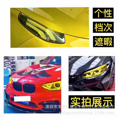 Fluorescent Yellow Fog Light Personalized – Car headlight protective film