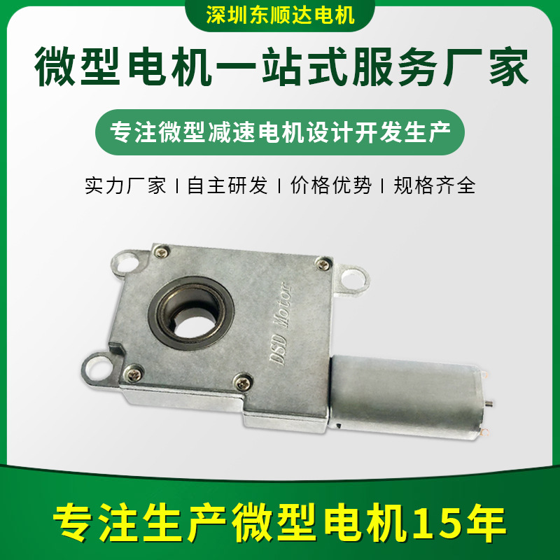 低噪音高扭力直流减速电机全自动智能指纹锁减速薄款密码锁电机厂