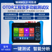 �W·ͨotdr���̌��yԇ�xMT6810���w���|���c���σx��r����x