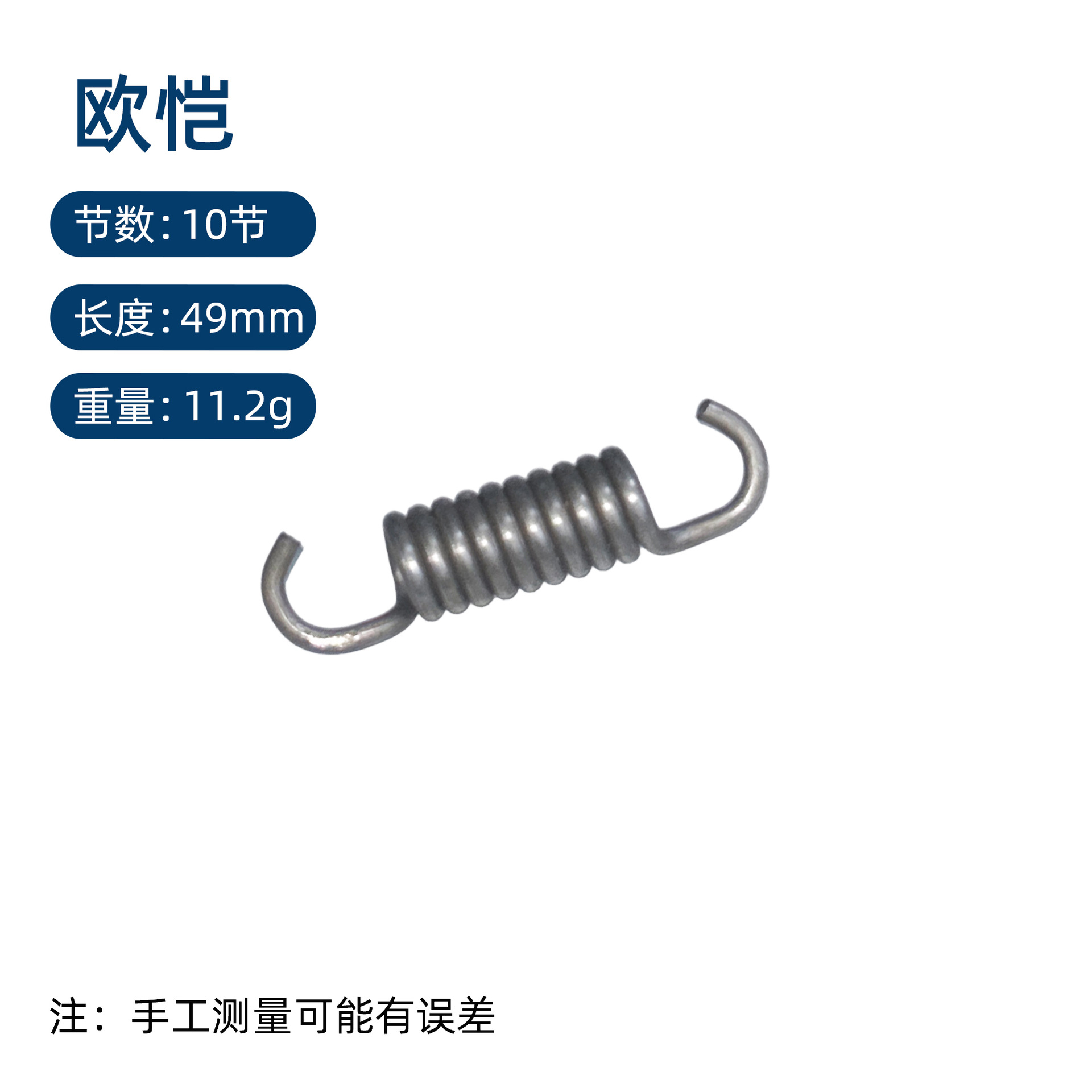 欧恺