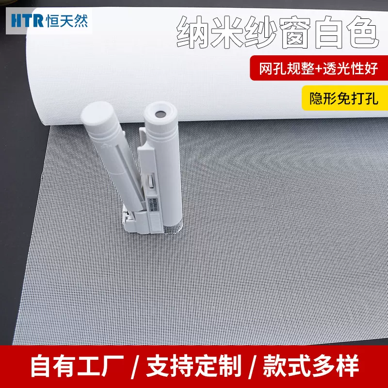 山东厂家批发白色窗纱纳米系列 农作物防尘用加厚防尘简易ppt窗纱